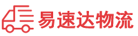 益阳到工业园区物流公司